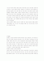 기독교 교회사  4페이지