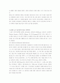 기독교 교회사  5페이지