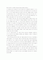기독교 교회사  6페이지