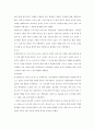 기독교 교회사  10페이지