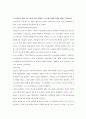 기독교 교회사  11페이지