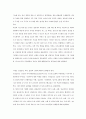 기독교 교회사  12페이지