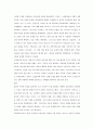 기독교 교회사  13페이지