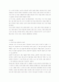 기독교 교회사  14페이지