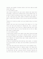 기독교 교회사  16페이지