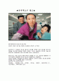 최근 매스미디어 광고 소구기법 4페이지