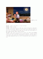 기억촉진을 유발시키는 광고분석과 소비자의 기억촉진을 증대시키는 방법에 대한 연구자료 4페이지