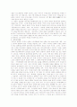 기억촉진을 유발시키는 광고분석과 소비자의 기억촉진을 증대시키는 방법에 대한 연구자료 13페이지
