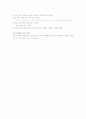 자동차 정비공구 정리자료 7페이지
