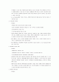 여성 빈곤의 현황과 여성복지정책과제  21페이지