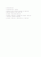 부동산가격의 원칙과 3방식 2페이지