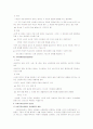 사회체계이론(social system theory) 과 관점 11페이지