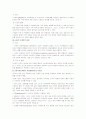 사회체계이론(social system theory) 과 관점 13페이지