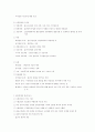 사회체계론적 관점 9페이지