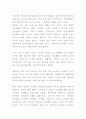 저출산.고령화 사회의 문제점 및 개선방향과 대책    5페이지