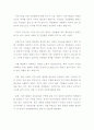   민관협력의 필요성에 대해 논하시오  3페이지