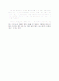  민관협력의 필요성에 대해 논하시오  4페이지
