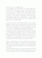미국스포츠산업 2페이지