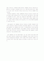 민관협력의 필요성 2페이지