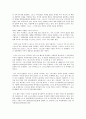 미국스포츠산업 규모 현황 2페이지
