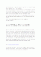 일본 덴츠 회사 1페이지