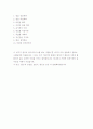 일본 덴츠 회사 9페이지