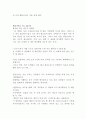 어린왕자 줄거리와 책에서 주는 의미, 느낀점 서술 5페이지