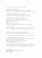 어린왕자 그 책에 담긴 의미 2페이지