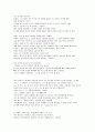 어린왕자 그 책에 담긴 의미 5페이지