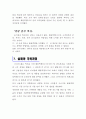 해물떡찜0410 벤치마킹 4페이지