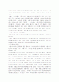 지방재정의 현안과제를 진단하고 이를 해결하기 위한 국고보조금제도의 개선방안  5페이지