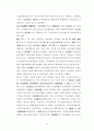 지방재정의 실태와 발전방향 6페이지