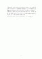 지방재정의 실태와 발전방향 8페이지