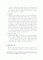 지방재정의 실태와 발전방향 11페이지