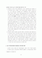 지방재정의 실태와 발전방향 13페이지