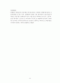 지방재정의 실태와 발전방향 14페이지