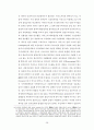 지방재정의 실태와 발전방향 16페이지