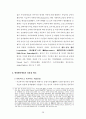 지방재정의 실태와 발전방향 18페이지