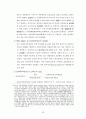 지방재정의 실태와 발전방향 19페이지