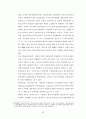 지방재정의 실태와 발전방향 21페이지