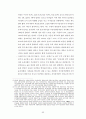 지방재정의 실태와 발전방향 24페이지