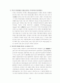지방재정의 실태와 발전방향 26페이지
