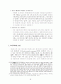 지방재정의 실태와 발전방향 32페이지