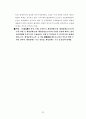 지방재정의 실태와 발전방향 33페이지
