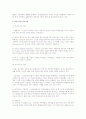 지역사회복지 핵심 개념 2페이지