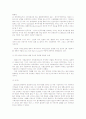 지역사회복지 핵심 개념 3페이지