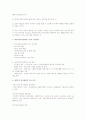 지역사회복지 핵심 개념 11페이지