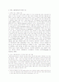 지역사회복지 핵심 개념 18페이지