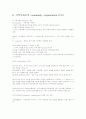 지역사회복지 핵심 개념 22페이지