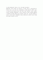 해물떡찜의 창업전망 2페이지